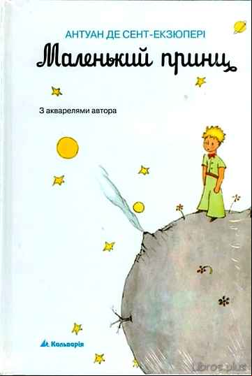 Descargar gratis ebook MALEN KIJ PRINC (PRINCIPITO EN UCRANIANO) en epub